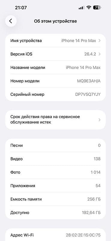 айфон 15 про макс цена ош: IPhone 14 Pro Max, 256 ГБ, Deep Purple, 86 % — 4