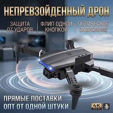 oculus quest 2: ​Квадрокоптер E88 GT Screen: Профессиональный полет без усилий — 2