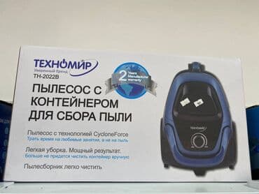 технодом бишкек чуй карпинка: Склад цена на пылесосы Спешите количество ограничено адрес мкр — 3