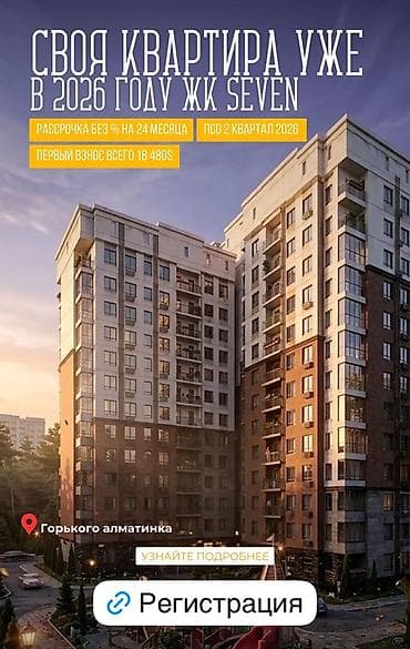 Батирлер: 1 бөлмө, 44 м², Элитка, 8 кабат, Даяр ПСО (өзү оңдоп түзөтүп бүтүү үчүн) — 5