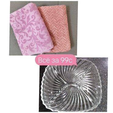 пахта цена ош: Всё за 99с. Посуда для конфет, сухофруктов, состояние почти новое — 1