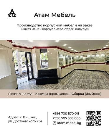 купить купе: Витрина на заказ, Для магазина, Дизайн, проект — 5