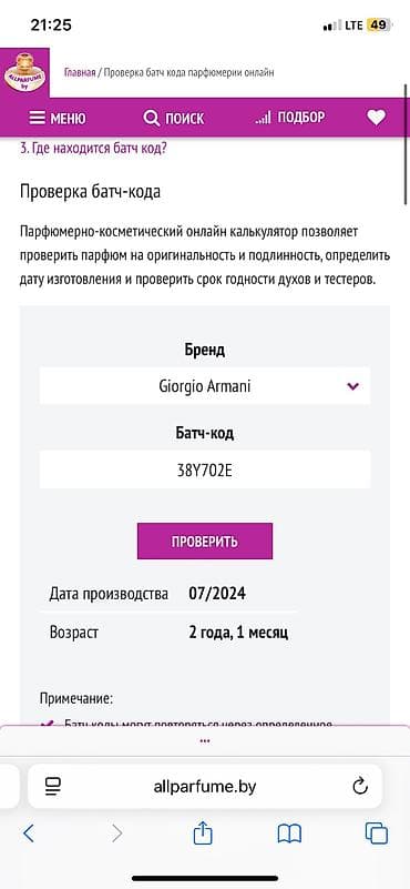 armani code: Emporio Armani Stronger With You Absolutely — мужская парфюмерная вода — 8