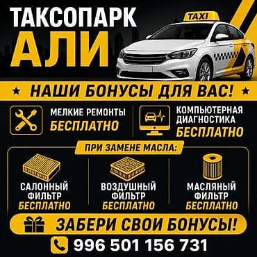 Требуется Водитель такси