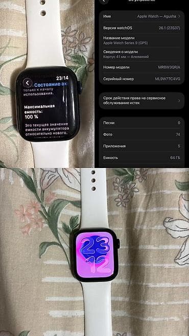 gps: Apple Watch Series 9 (GPS), алюминий, корпус 41 мм. Характеристики и — 1