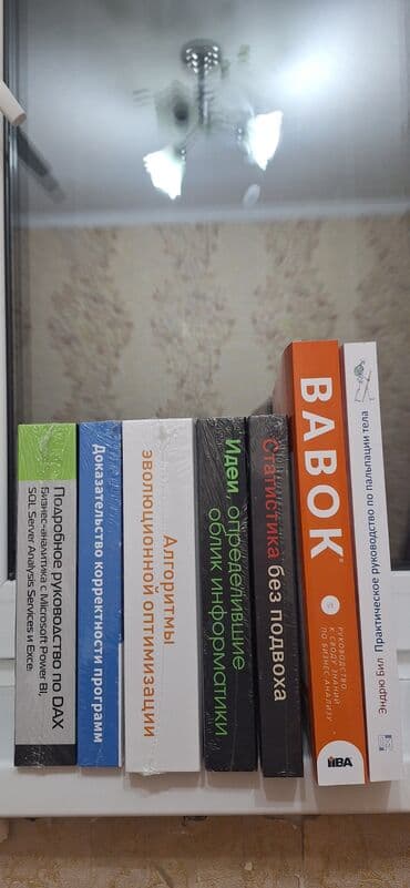 Продаю НОВУЮ хорошую книгу "BABOK 3" третий выпуск для хорошо