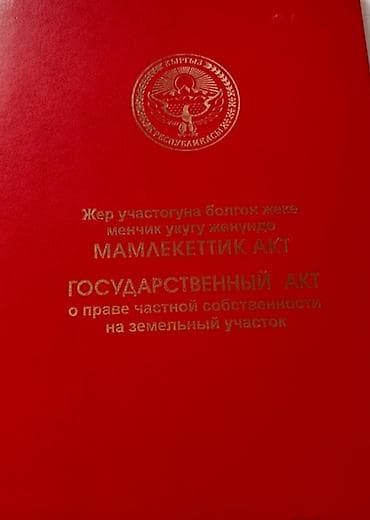 4 соток — 3