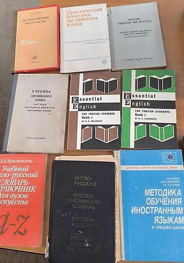 Подборка учебной литературы по английскому языку и методике at lalafo.kg Подборка учебной литературы по английскому языку и методике