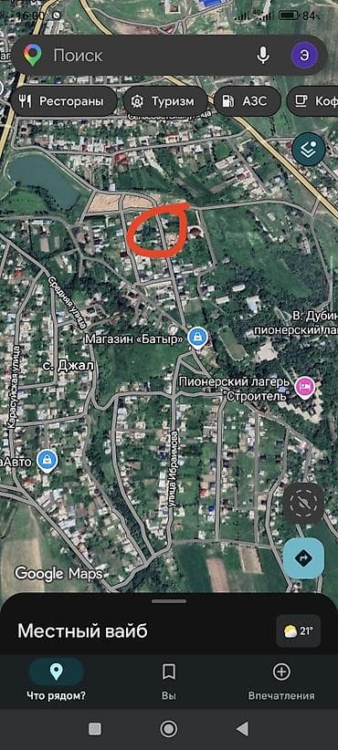 Земельные участки: 11 соток, Красная книга — 1
