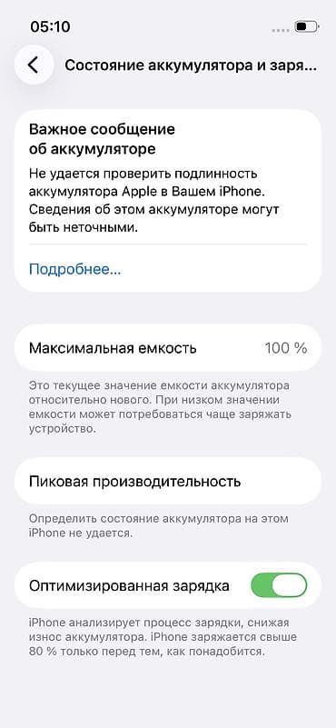 айфон 13 масло: IPhone 13 mini, 128 ГБ, 100 % — 5
