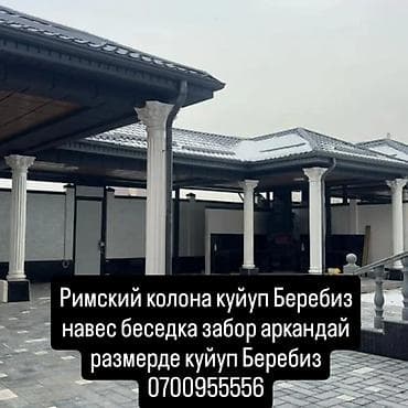 Садовые зонты: Изготовление и монтаж уличных конструкций под ключ: - Навесы и крытые — 2