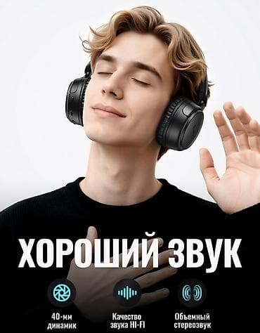 bluetooth jbl: Беспроводные накладные наушники, Hoco, Новый — 2