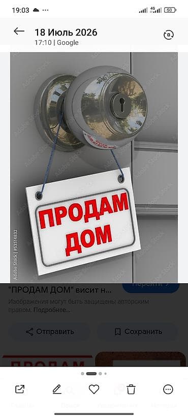 жаны уйлор: Продаётся саманно кирпичный дом из шести комнат отопление санузел — 1
