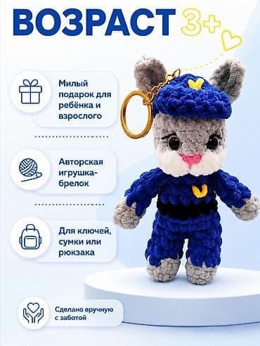 Бижутерия: Брелок, Новый, Детские, цвет - Синий — 6