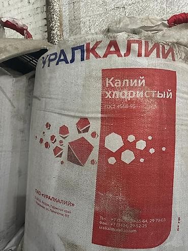Дом и сад: Удобрение Аммофос — 1