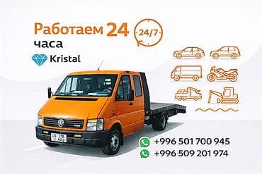 suv: Эвакуатор, Сдвижная — 1