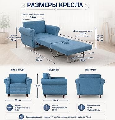 трехместный диван: Кресло-кровать Преимуществ ✅ Легко раскладывается ✅ Подходит для — 2