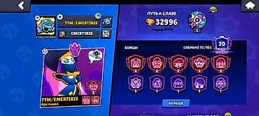 ps5 про: Аккаунт Brawl Stars Основное: - Трофеи: 32 996 (рекорд 33 003) - Путь — 4