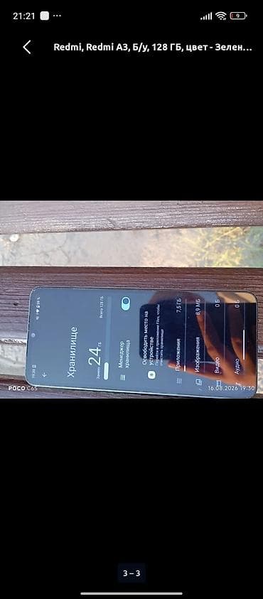 honor win rt: Redmi, Redmi A3, Б/у, 128 ГБ, цвет - Зеленый, 2 SIM — 3