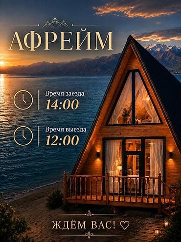 снять квартиру на длительный срок: - Идеальное место для вашего отдыха. - Время заезда: 14:00 - Время — 3