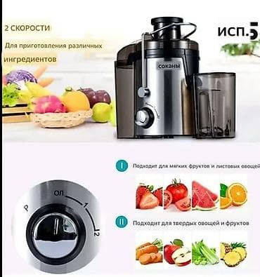 г3: Соковыжималка, Новый, Платная доставка — 3