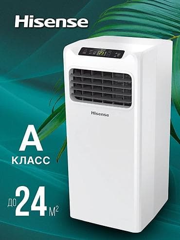cs max: Мобильный кондиционер Hisense AP-07CR4GKSWS00 с фреоном! Пользовались — 1