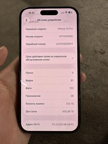 iphone 17 бу: IPhone 15 Pro, Б/у, 512 ГБ, Blue Titanium, 83 % — 7