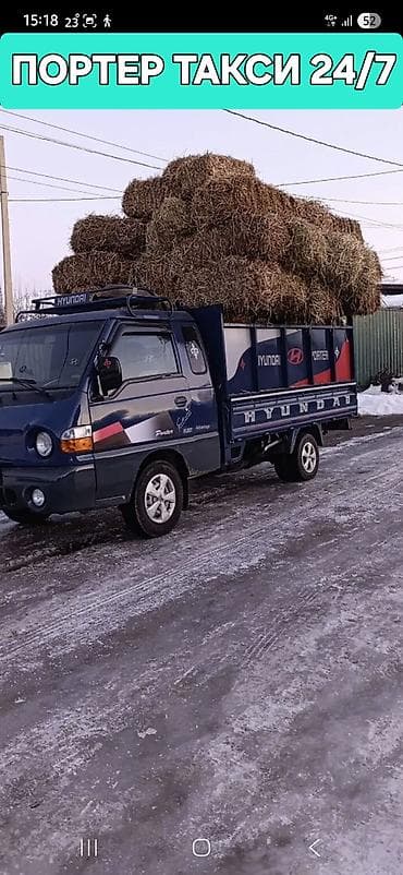 Заказать Хендай портер, Вывоз швейных отходов, С пирамидой