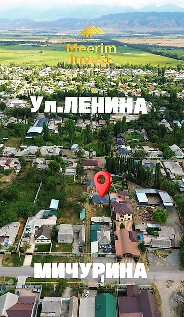 участок канте: 4 соток, Для строительства, Красная книга — 4