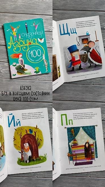 solutions upper: Продаются детские книжки и пазлы Все в хорошем состоянии, цены — 7