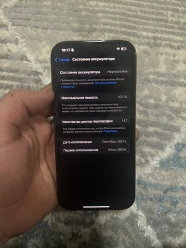 чехлы на планшет самсунг: IPhone 16 Pro, Б/у, 128 ГБ, Natural Titanium, 100 % — 3