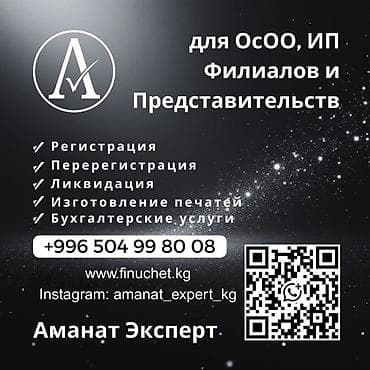 нотариус в бишкеке круглосуточно: Юридические услуги | Трудовое право, Финансовое право | Аутсорсинг, Консультация — 1