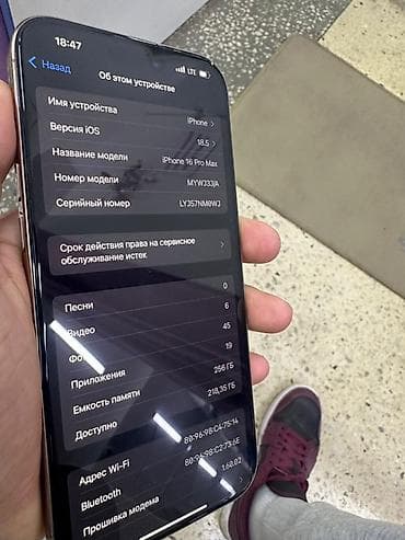 купить apple watch ultra 2: IPhone 16 Pro Max, 256 ГБ, White Titanium, 92 % — 2