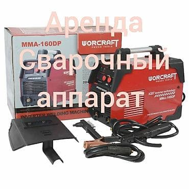 Аренда сварка Сварочный аппарат в сутки работает на 220в В залог lalafo.kg да Аренда сварка Сварочный аппарат в сутки работает на 220в В залог