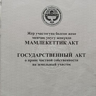 20 хутор: 20 соток, Для строительства — 2