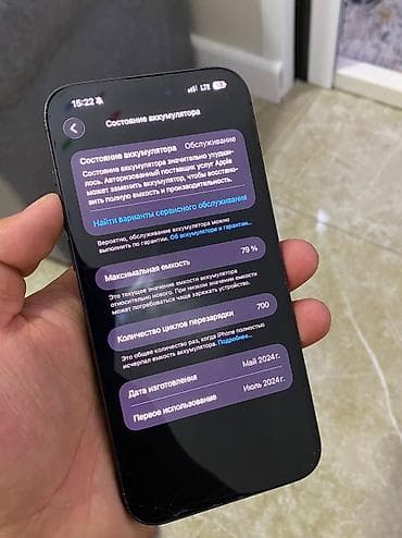 режим 12 с: IPhone 15 Pro Max, Б/у, 256 ГБ, Black Titanium, Чехол, 79 % — 4