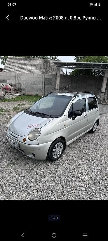 матиз аккумулятор: Daewoo Matiz: 2008 г., 0.8 л, Механика, Бензин, Хэтчбэк — 1