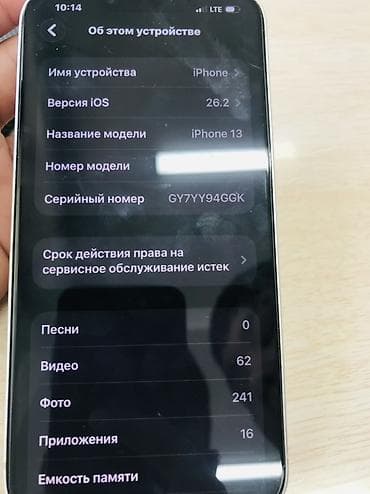 Техника и электроника: IPhone 13, Б/у, 128 ГБ, Белый, Чехол, 82 % — 8