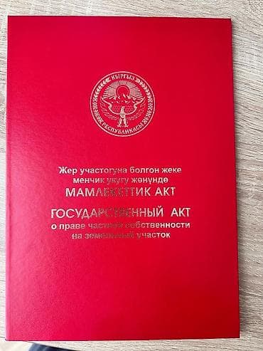 новые комоды с полками кара балта: Продаю земельный участок 1 га.прочие земли С.Х назначения.можно под — 1