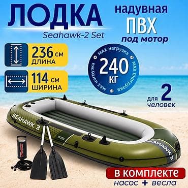 надувной яхта: Надувная лодка Intex Seahawk-2 Set Купить в Бишкеке Надувная лодка — 1