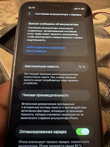 айфон 11 цена ош бу: IPhone 11, Б/у, 128 ГБ, Черный, 72 % — 3