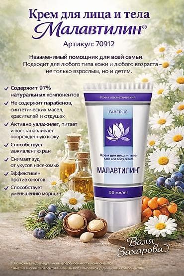 Магний, Для работы мозга, Faberlic/Фаберлик, Для детей, Жидкость