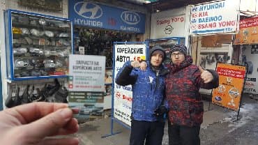 хофитол сироп купить в бишкеке: Автозапчасти на корейские авто. Запчасти на корейские авто. Рынок — 2
