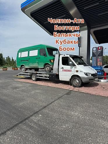 Автоуслуги: С прямой платформой — 1