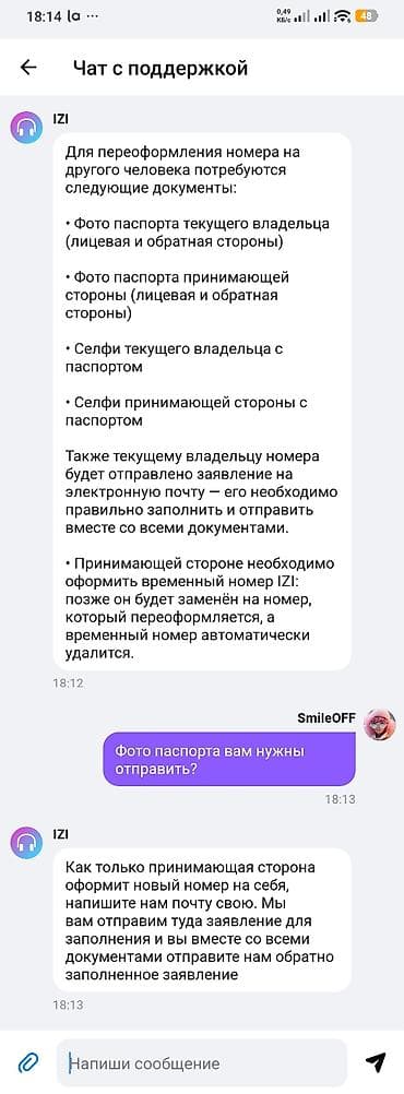 Техника жана электроника: Продаю пару красивых, легкозапоминающихся номеров с одинаковым — 5