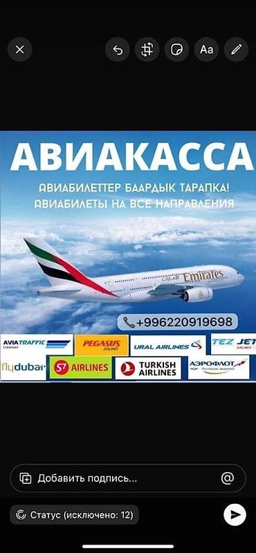 кыргызча кийимдер: Авиабилеты на все направления. Услуги авиакассы: - Подбор и — 1