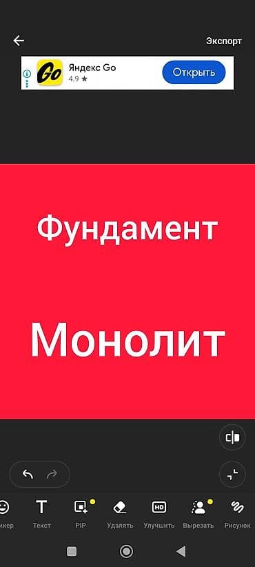 монолитная плита: Фундамент — монолит Профессиональное устройство монолитного — 1