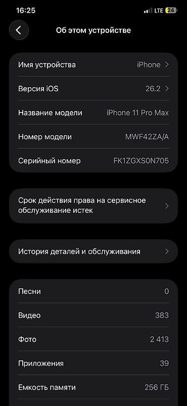 10 pro max: IPhone 11 Pro Max, 256 ГБ, Зеленый, 79 % — 6