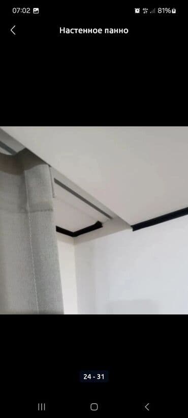 пена на потолок: Натяжной потолок 3D потолки, Глянцевое, Матовое Бесплатный замер, Монтаж, Демонтаж — 11