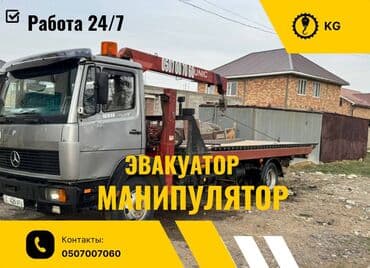 тягач двух мостовой: С гидроманипулятором — 1